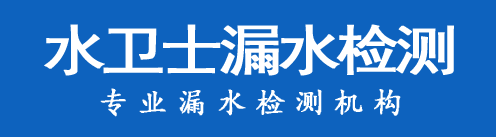 天宁区暗管漏水检测