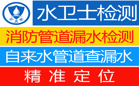 天宁区暗管漏水检测